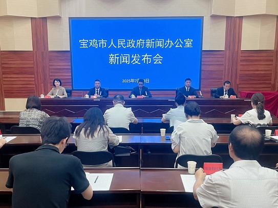 “十四五”系列发布会太白专场实录1.jpg 博彩app下载