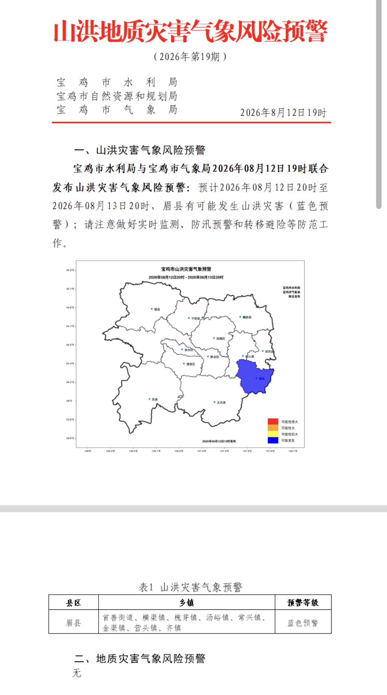 博彩app下载