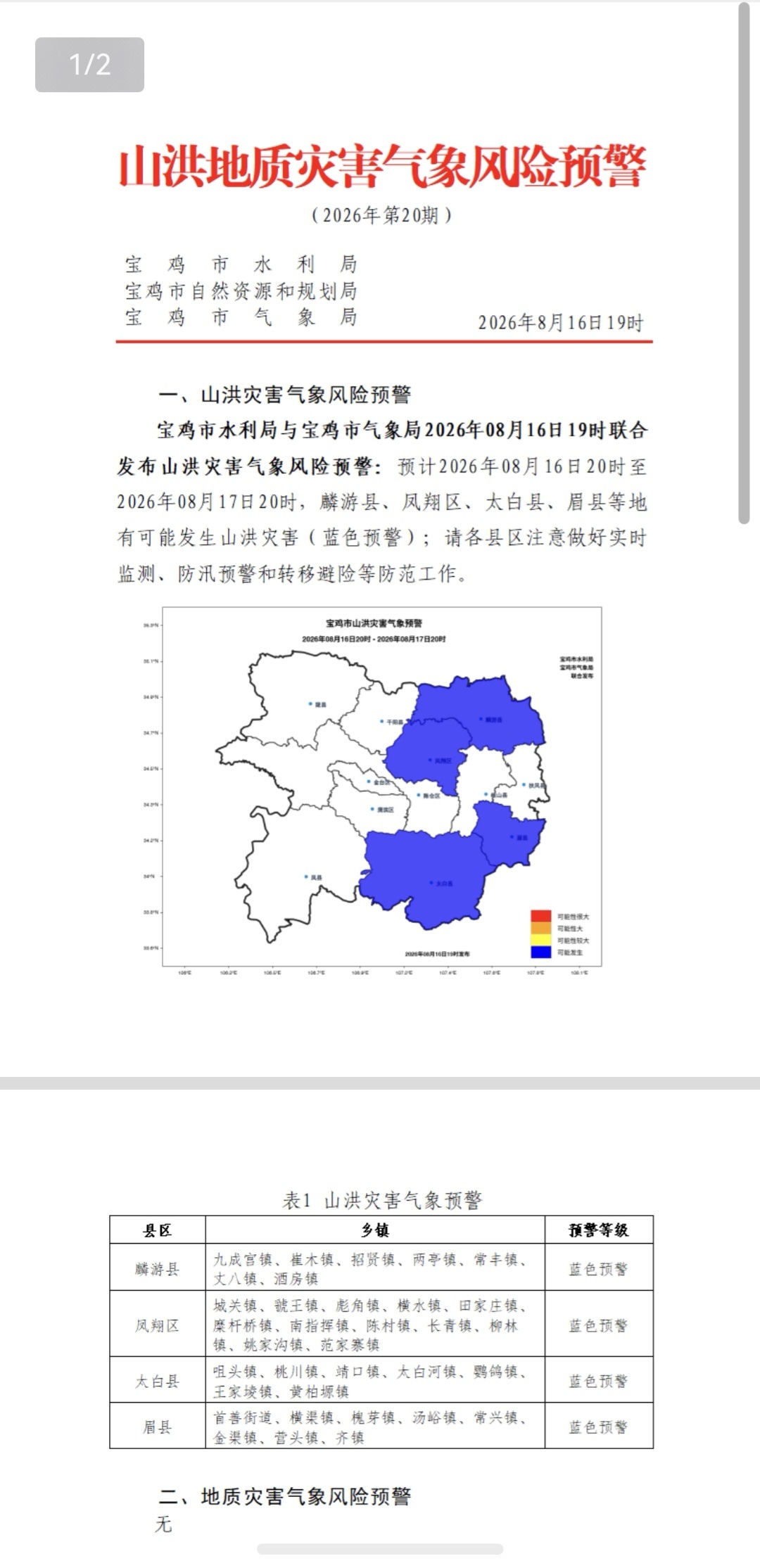 博彩app下载